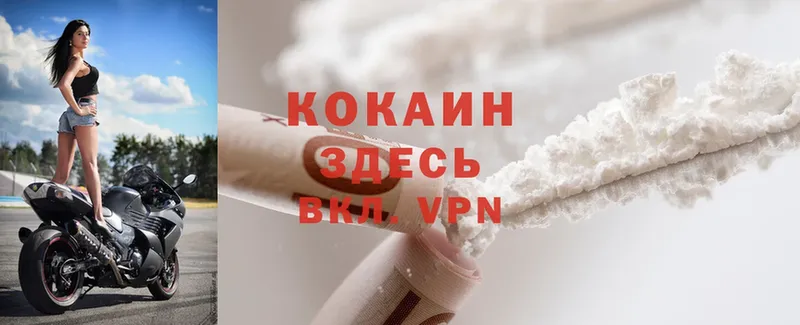 КОКАИН VHQ  OMG ССЫЛКА  Пошехонье 