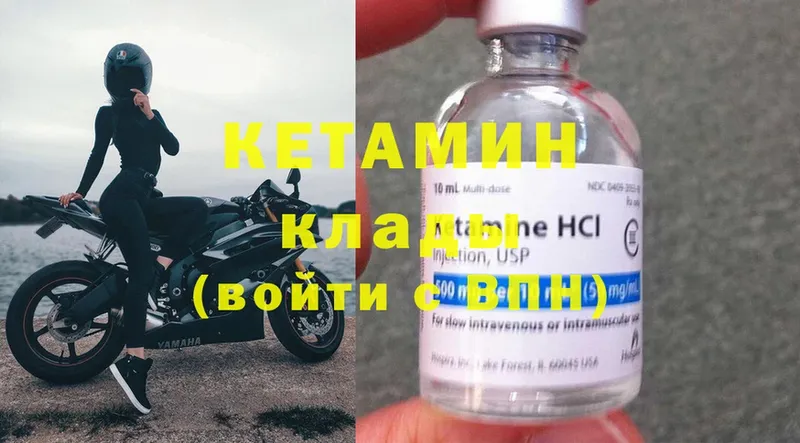 Кетамин ketamine  blacksprut зеркало  Пошехонье  купить наркотики цена 