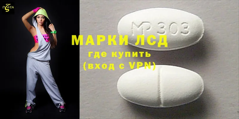 ЛСД экстази ecstasy  ссылка на мегу маркетплейс  Пошехонье  купить наркотик 